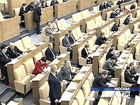 Заседание Государственной Думы. Фото "Вести" (с) Заседание Государственной Думы. Фото "Вести" (с)