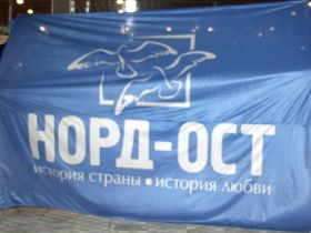 Норд-Ост. История страны. История любви Норд-Ост. История страны. История любви