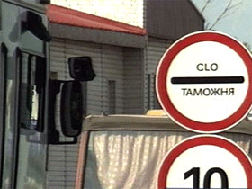 Пункт таможенного контроля. Кадр ВГТРК (с) Пункт таможенного контроля. Кадр ВГТРК (с)