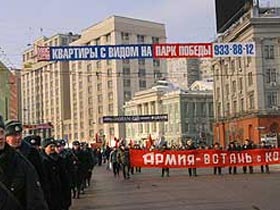 Демонстрация. фото "Независимая газета" Демонстрация. фото "Независимая газета"
