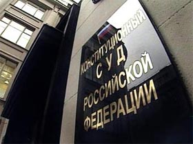 Конституционный суд. фото НТВ Конституционный суд. фото НТВ