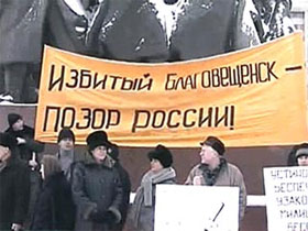 Благовещенск. Фото RTV International (с) Благовещенск. Фото RTV International (с)