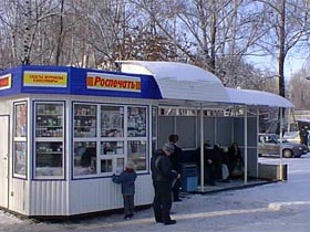 Киоск "Роспечати". Фото с сайта uaz-rav.mv.ru (с) Киоск "Роспечати". Фото с сайта uaz-rav.mv.ru (с)