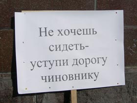 Плакат с митинга в защиту Щербинского. Фото Каспарова.Ru (c) Плакат с митинга в защиту Щербинского. Фото Каспарова.Ru (c)