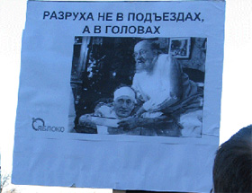 Митинг против ЖКХ. Фото Каспаров.Ru (c) Митинг против ЖКХ. Фото Каспаров.Ru (c)
