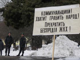 Плакат с митинга против реформы ЖКХ. Фото Каспарова.Ru (c) Плакат с митинга против реформы ЖКХ. Фото Каспарова.Ru (c)
