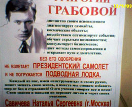 Митрополит Кирилл и В.В. Путин. Фото с сайта religare.ru. Грабовой. Фото с сайта portal-credo.ru Митрополит Кирилл и В.В. Путин. Фото с сайта religare.ru. Грабовой. Фото с сайта portal-credo.ru