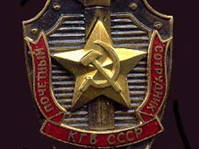 Значок "Почетный сотрудник КГБ СССР". Фото с сайта zasluga.ru Значок "Почетный сотрудник КГБ СССР". Фото с сайта zasluga.ru
