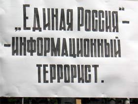 Пикет в защиту слова. Фото Ольги Анисимовой (с) Пикет в защиту слова. Фото Ольги Анисимовой (с)