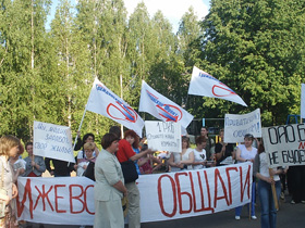 Митинг ОГФ и "Ижевских общаг". Фото Сергей Чазов. Митинг ОГФ и "Ижевских общаг". Фото Сергей Чазов.