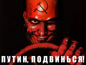 Одна из картинок НБП. С сайта НБП-Инфо (С) Одна из картинок НБП. С сайта НБП-Инфо (С)