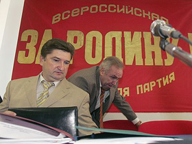Владимир Костюченко, лидер партии "За Родину" (слева). Фото "Коммерсант" (с) Владимир Костюченко, лидер партии "За Родину" (слева). Фото "Коммерсант" (с)