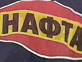 Флаг с логотипом "Нафта-Москва". Кадр телеканала "Россия"(с) Флаг с логотипом "Нафта-Москва". Кадр телеканала "Россия"(с)