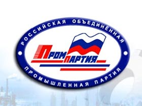 Логотип Российской объединенной промышленной партии Логотип Российской объединенной промышленной партии