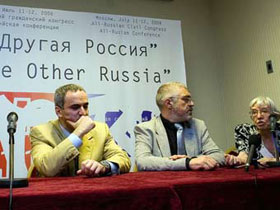 "Другая Россия". Фото lenta.ru (с) "Другая Россия". Фото lenta.ru (с)