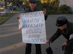 Одиночный пикет Одиночный пикет
