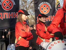 Флаг ДПНИ на Правом марше в Москве 4 ноября и барабанщицы. Фото Каспарова.Ru Флаг ДПНИ на Правом марше в Москве 4 ноября и барабанщицы. Фото Каспарова.Ru