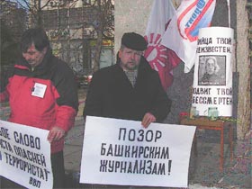 Митинг ОГФ памяти Анны Политковской в Уфе. Фото Каспарова.Ru Митинг ОГФ памяти Анны Политковской в Уфе. Фото Каспарова.Ru