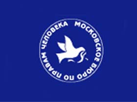 Логотип Московского бюро по правам человека Логотип Московского бюро по правам человека
