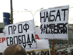 Профсвобода, профсоюз нефтяников Сургута. Фото Каспарова.Ru Профсвобода, профсоюз нефтяников Сургута. Фото Каспарова.Ru