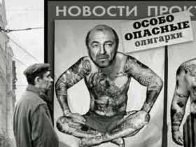 Березовский Березовский