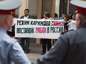 Митинг у посольства Узбекистана. Фото: i-r-p.ru Митинг у посольства Узбекистана. Фото: i-r-p.ru