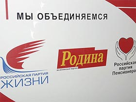 "Справедливая Россия". Фото с сайта news.hotindex.ru "Справедливая Россия". Фото с сайта news.hotindex.ru