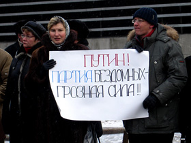 Партия бездомных. Фото Станислава Решетнева Партия бездомных. Фото Станислава Решетнева
