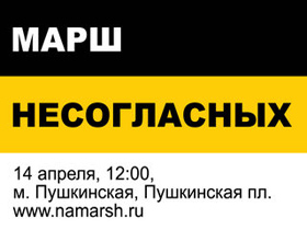 "Марш несогласных" в Москве. Фото Каспарова.Ru (c) "Марш несогласных" в Москве. Фото Каспарова.Ru (c)