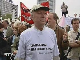 Митинг. Обманутые дольщики. Фото с сайта domex.ru Митинг. Обманутые дольщики. Фото с сайта domex.ru
