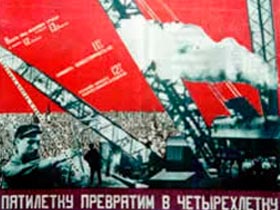 Агитационный плакат. С сайта www.wikipedia.ru Агитационный плакат. С сайта www.wikipedia.ru