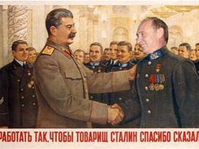 Путин и Сталин. Рисунок с сайта www.blogs.mail.ru Путин и Сталин. Рисунок с сайта www.blogs.mail.ru