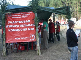 Выборы "нашистов". Фото с сайта nashi.su Выборы "нашистов". Фото с сайта nashi.su