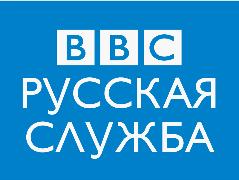 BBC. Фото с сайта www.tpaa.ru BBC. Фото с сайта www.tpaa.ru