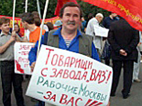 Пикет в поддержку участников забастовки на АвтоВАЗе. Фото: ikd.ru Пикет в поддержку участников забастовки на АвтоВАЗе. Фото: ikd.ru