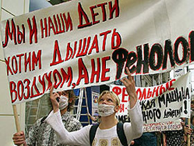 Акция протеста жителей "фенольных домов" в Москве. Фото: www.newizv.ru Акция протеста жителей "фенольных домов" в Москве. Фото: www.newizv.ru
