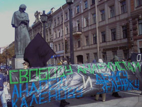 Пикет анархистов в Санкт-Петербурге. Фото с сайта piter.indymedia.ru Пикет анархистов в Санкт-Петербурге. Фото с сайта piter.indymedia.ru
