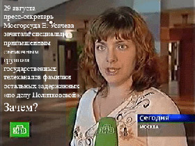 Анна Усачева, пресс-секретарь Мосгорсуда. Коллаж "Новой газеты" Анна Усачева, пресс-секретарь Мосгорсуда. Коллаж "Новой газеты"