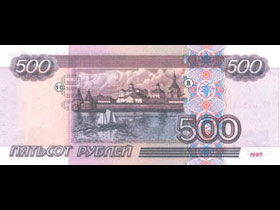 Купюра номиналом 500 рублей. Фото с сайта banki66.ru Купюра номиналом 500 рублей. Фото с сайта banki66.ru