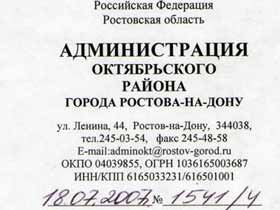 Ответ чиновников, Фото Андрея Грекова, сайт Собкор®ru Ответ чиновников, Фото Андрея Грекова, сайт Собкор®ru