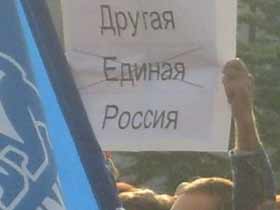 Другая Россия, Собкор®ru (с) Другая Россия, Собкор®ru (с)