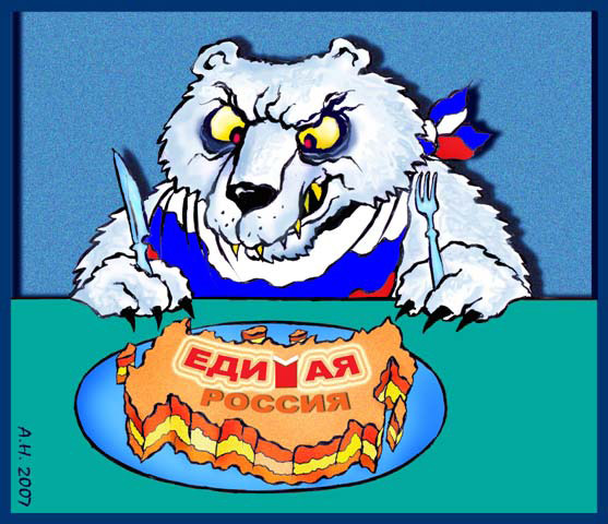 "Едимая Россия". Карикатура Каспаров.Ru "Едимая Россия". Карикатура Каспаров.Ru