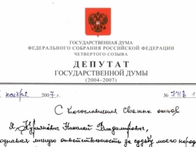 Заявление Курьяновича. Фото: kuriyanovich.ru Заявление Курьяновича. Фото: kuriyanovich.ru