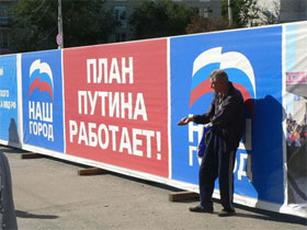 План Путина работает. Фото с сайта http://community.livejournal.com/potsreotizm/ План Путина работает. Фото с сайта http://community.livejournal.com/potsreotizm/