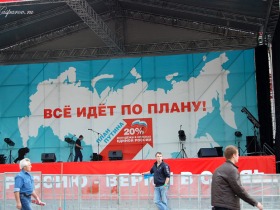 Акция прокремлевских движений на манежной площади. Фото Ларисы Верчиновой Акция прокремлевских движений на манежной площади. Фото Ларисы Верчиновой