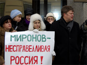 Акция протеста против "олимпийского" закона. Фото Ларисы Верчиновой kasparov.ru Акция протеста против "олимпийского" закона. Фото Ларисы Верчиновой kasparov.ru