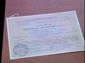 Открепительное удостоверение. Фото с сайта as.baikal.tv Открепительное удостоверение. Фото с сайта as.baikal.tv