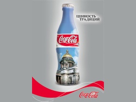 Реклама Coca-Cola. Фото: adlife.spb.ru Реклама Coca-Cola. Фото: adlife.spb.ru