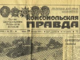 Комсомольская правда. Фото с сайта pereplet.ru