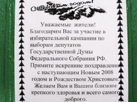 Поздравительная листовка. Фото с сайта www.ej.ru Поздравительная листовка. Фото с сайта www.ej.ru